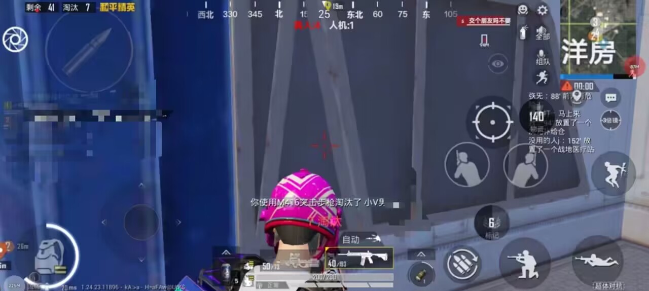 和平精英辅助《VR》ios支持全机型使用