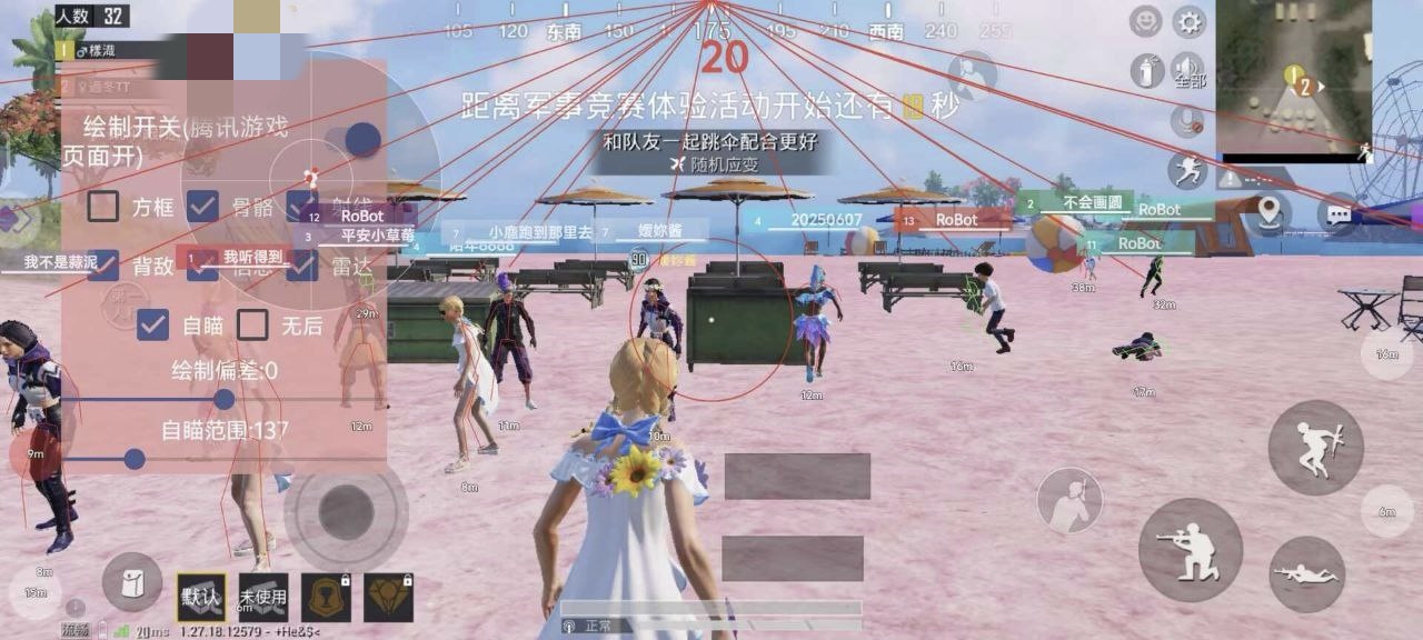 和平精英辅助【UN】